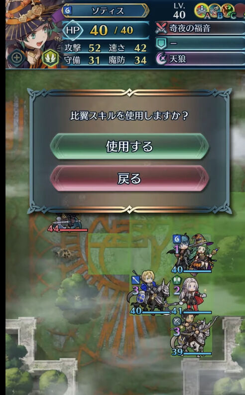 Feh ハロウィン比翼ソティスの評価まとめ ルフレch ファイアーエムブレムヒーローズ攻略まとめ速報