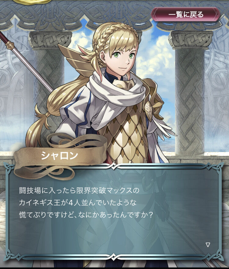 Feh シャロンさぁ ルフレch ファイアーエムブレムヒーローズ攻略まとめ速報 Feh シャロンさぁ ルフレch ファイアーエムブレムヒーローズ攻略まとめ速報