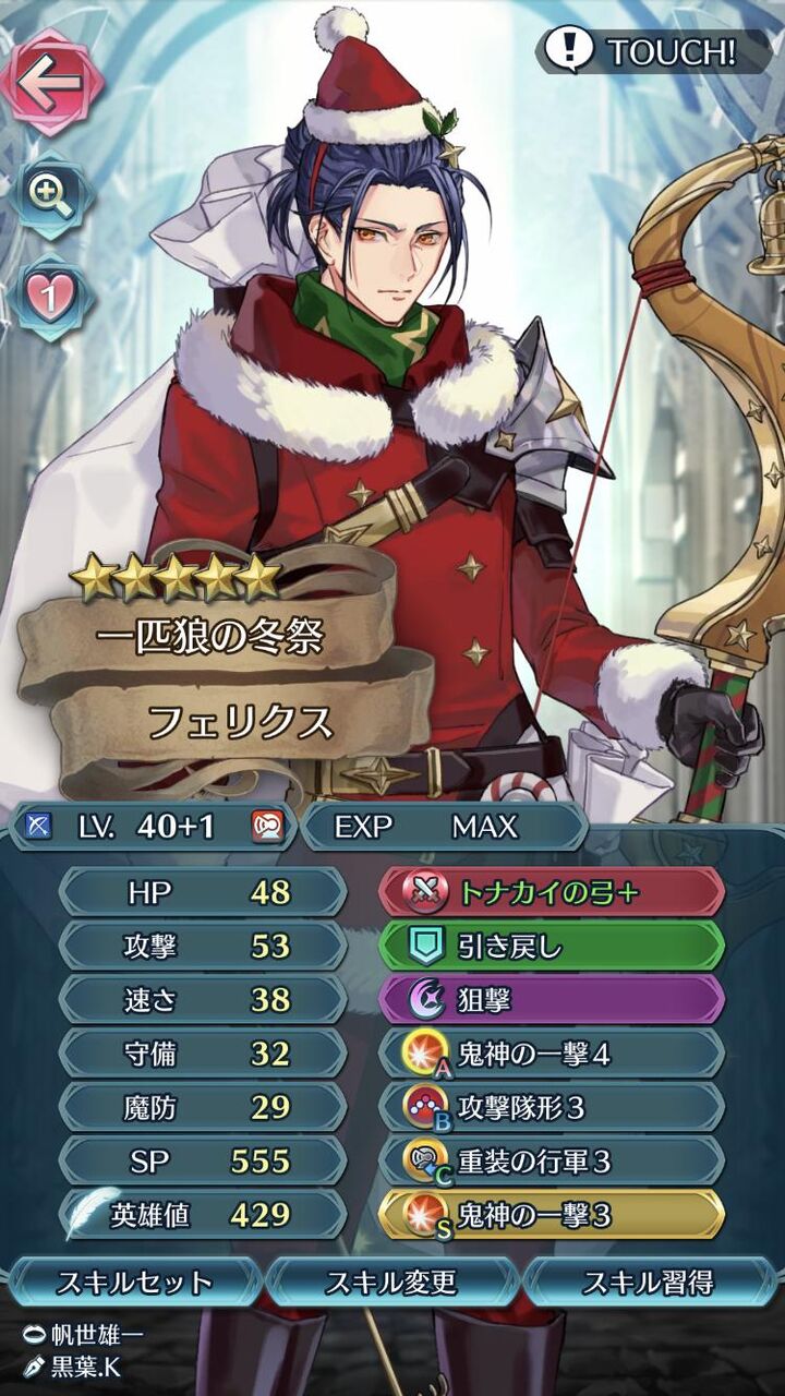 Feh クリスマスフェリクス完成したこんな感じかな ルフレch ファイアーエムブレムヒーローズ攻略まとめ速報 Feh クリスマスフェリクス完成したこんな感じかな ルフレch ファイアーエムブレムヒーローズ攻略まとめ速報