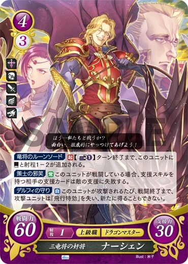 Fe しかしこうしてみるとなかなかかっこいい顔してるなぁナーシェン ルフレch ファイアーエムブレムヒーローズ攻略まとめ速報