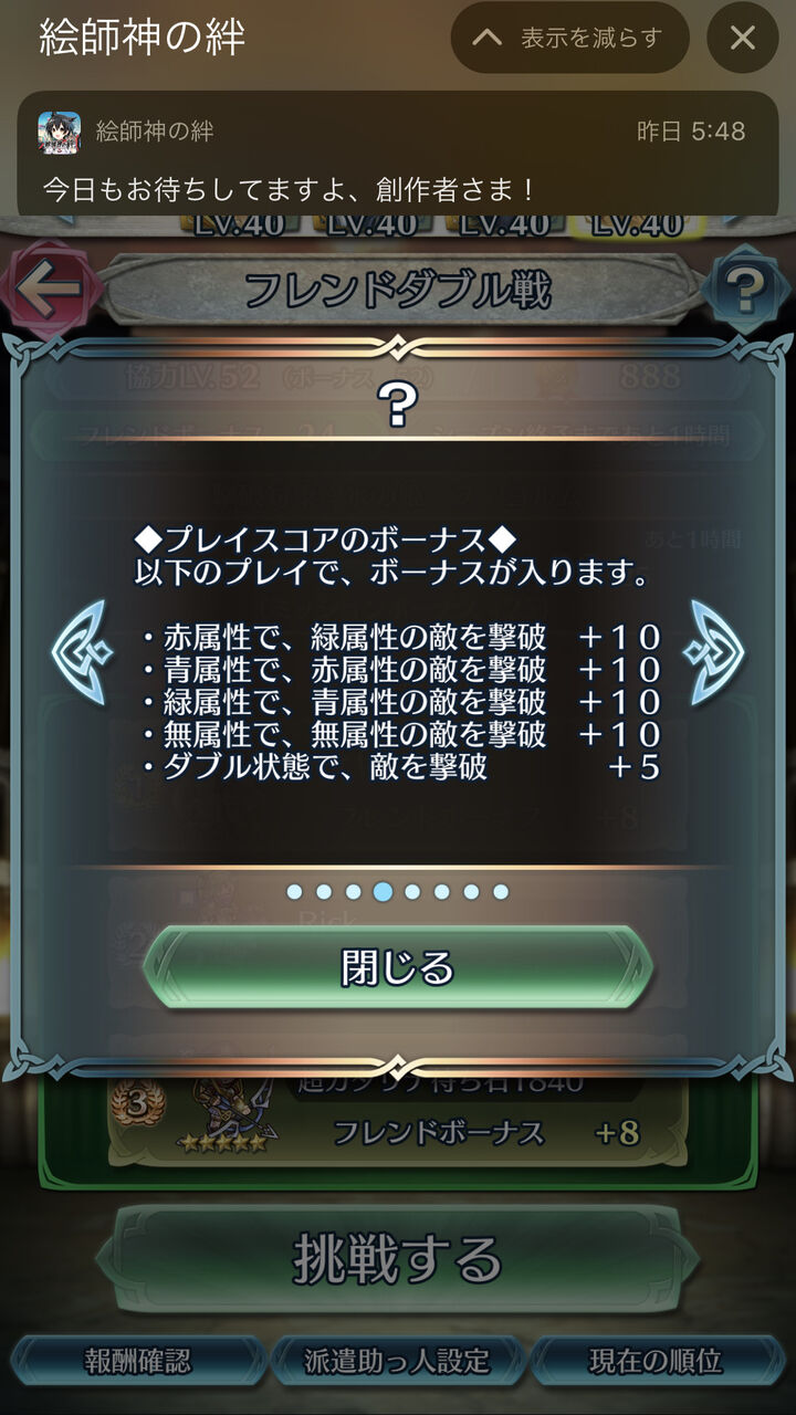 Feh フレンドダブル戦が未だによくわかってないんだが ルフレch ファイアーエムブレムヒーローズ攻略まとめ速報 Feh フレンドダブル戦が未だによくわかってないんだが ルフレch ファイアーエムブレムヒーローズ攻略まとめ速報