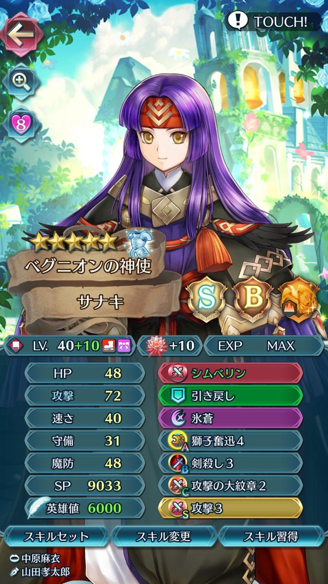 Feh あのさぁ ほぼ狐やんけ ルフレch Fehあんてな ファイアーエムブレムヒーローズ攻略まとめアンテナ Feh あのさぁ ほぼ狐やんけ ルフレch Fehあんてな ファイアーエムブレムヒーローズ攻略まとめアンテナ