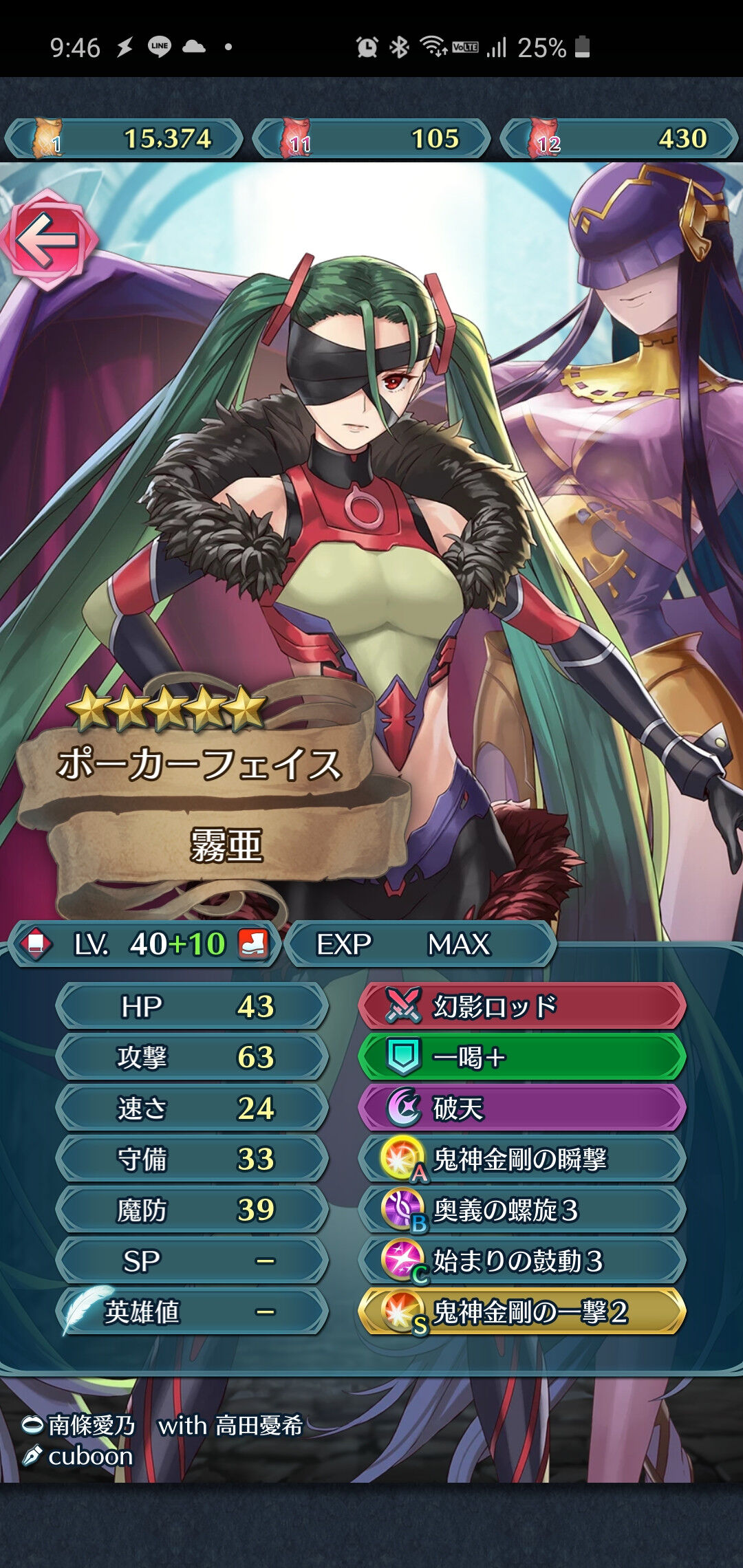 Feh 偶像の霧亜のおすすめスキル構成まとめ ルフレch ファイアーエムブレムヒーローズ攻略まとめ速報