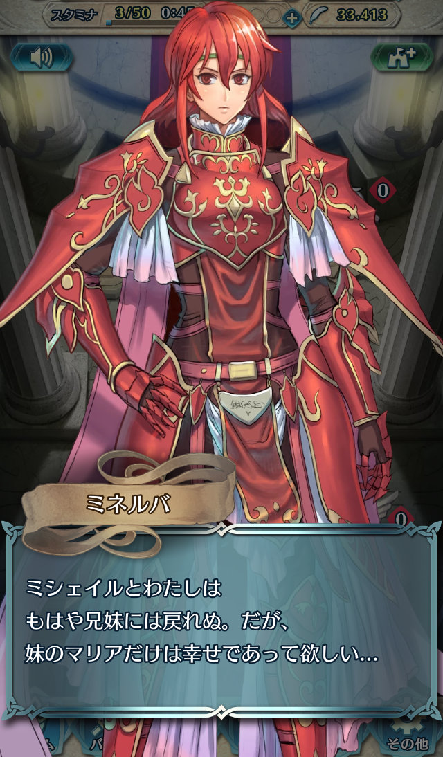 Feヒーローズ Feh ミネルバとミシェイルの兄妹仲wwwwwww ルフレch ファイアーエムブレムヒーローズ攻略まとめ速報 Feヒーローズ Feh ミネルバとミシェイルの兄妹仲wwwwwww ルフレch ファイアーエムブレムヒーローズ攻略まとめ速報