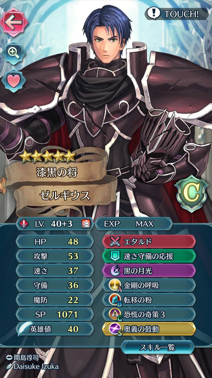 Feヒーローズ Feh ゼルギウスの最強スキル継承キタ ゚ ゚ ルフレch ファイアーエムブレムヒーローズ攻略まとめ速報 Feヒーローズ Feh ゼルギウスの最強スキル継承キタ ゚ ゚ ルフレch ファイアーエムブレムヒーローズ攻略まとめ速報
