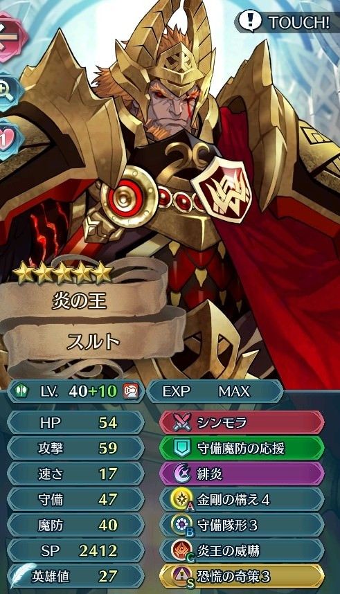 Feh スルトの最強スキル継承ｷﾀ ﾟ ﾟ ルフレch ファイアーエムブレムヒーローズ攻略まとめ速報