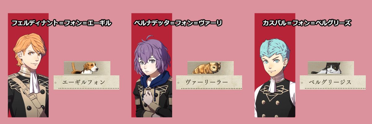 エーギル Fe Fe 風花雪月 金鹿の学級 引継ぎなしルナティッククリア 感想 はまゆーのどやんすブログ