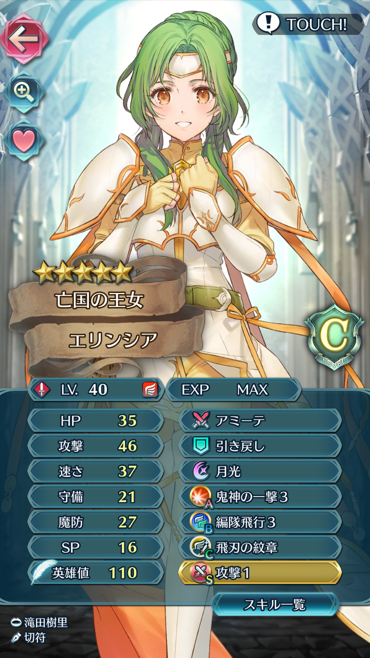 Feヒーローズ Feh エリンシアの最強スキル継承キタ ゚ ゚ ルフレch ファイアーエムブレムヒーローズ攻略まとめ速報 Feヒーローズ Feh エリンシアの最強スキル継承キタ ゚ ゚ ルフレch ファイアーエムブレムヒーローズ攻略まとめ速報
