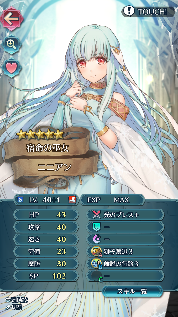 Feヒーローズ Feh エリウッドがこんな可愛いニニアンを斬り殺した理由wwwwwwwww ルフレch ファイアーエムブレムヒーローズ攻略まとめ速報