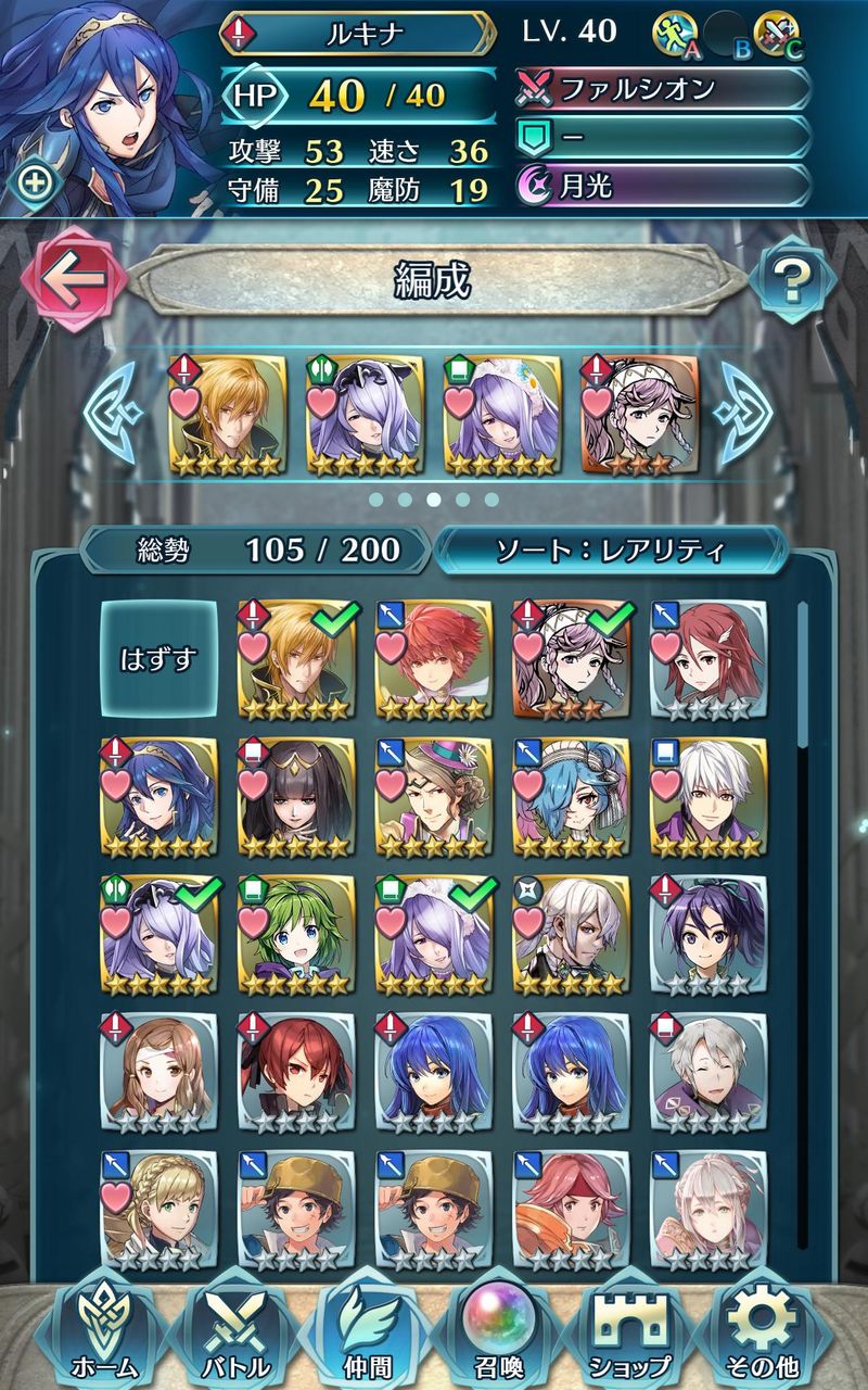 Feヒーローズ Feh 無課金が持ってる星5の数wwwwwwwwww ルフレch ファイアーエムブレムヒーローズ攻略まとめ速報 Feヒーローズ Feh 無課金が持ってる星5の数wwwwwwwwww ルフレch ファイアーエムブレムヒーローズ攻略まとめ速報