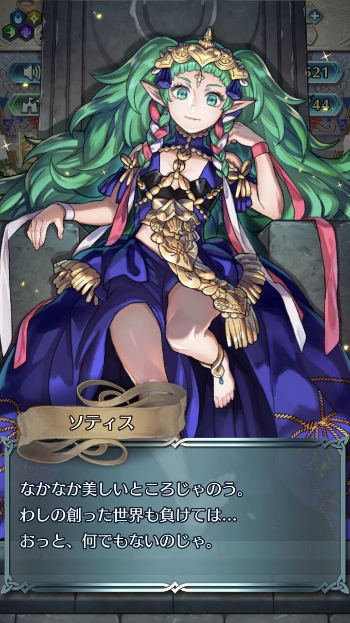 Fe風花雪月 マジかよソティス最低だな パルミラ滅ぼします ルフレch ファイアーエムブレムヒーローズ攻略まとめ速報 Fe風花雪月 マジかよソティス最低だな パルミラ滅ぼします ルフレch ファイアーエムブレムヒーローズ攻略まとめ速報