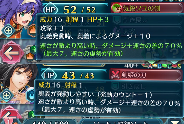 Feh インフレ格差ブレムが酷いな カアラはぶっ壊れ錬成でありますようのに ルフレch ファイアーエムブレムヒーローズ攻略まとめ速報 Feh インフレ格差ブレムが酷いな カアラはぶっ壊れ錬成でありますようのに ルフレch ファイアーエムブレムヒーローズ攻略まとめ速報