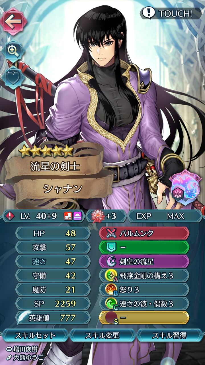 Feh シャナンはナバールの3倍ほど強いらしい ルフレch ファイアーエムブレムヒーローズ攻略まとめ速報 Feh シャナンはナバールの3倍ほど強いらしい ルフレch ファイアーエムブレムヒーローズ攻略まとめ速報