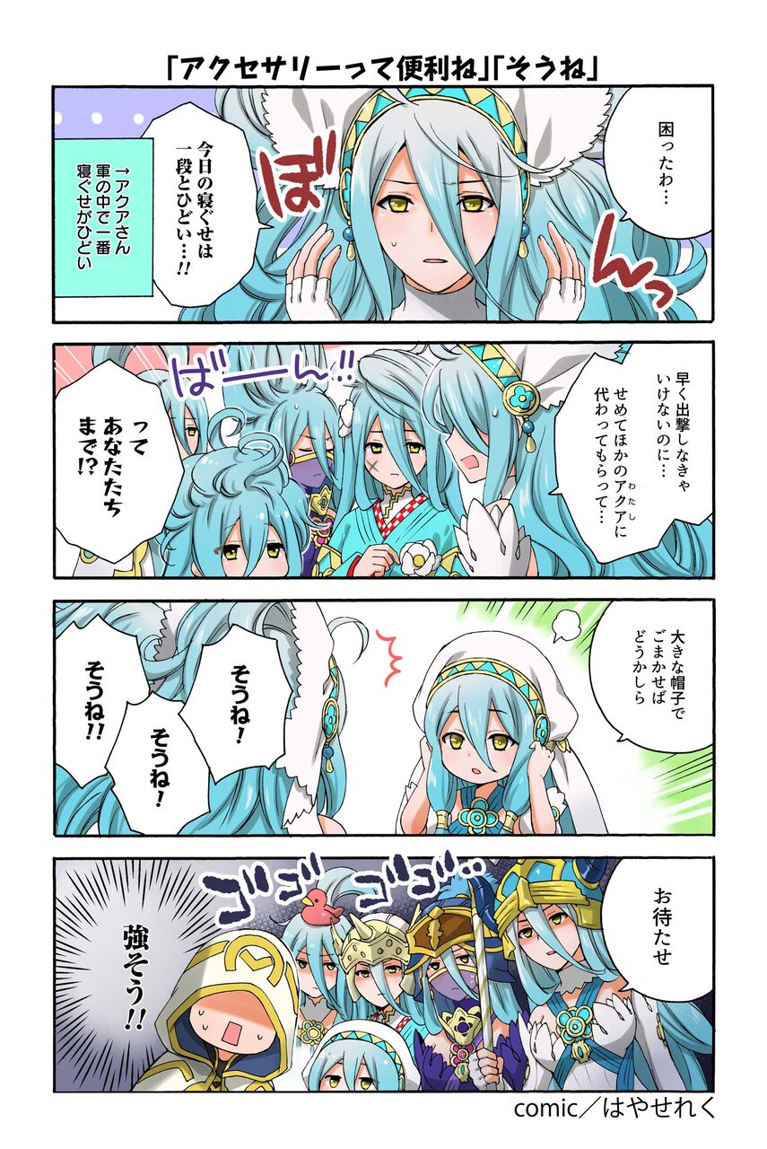 Feh 漫画 ファイアーエムブレムヒーローズ英雄達の日常 第117話更新 ルフレch Feh あんてな ファイアーエムブレムヒーローズ攻略まとめアンテナ Feh 漫画 ファイアーエムブレムヒーローズ英雄達の日常 第117話更新 ルフレch Feh あんてな ファイアーエムブレムヒーローズ攻略まとめアンテナ