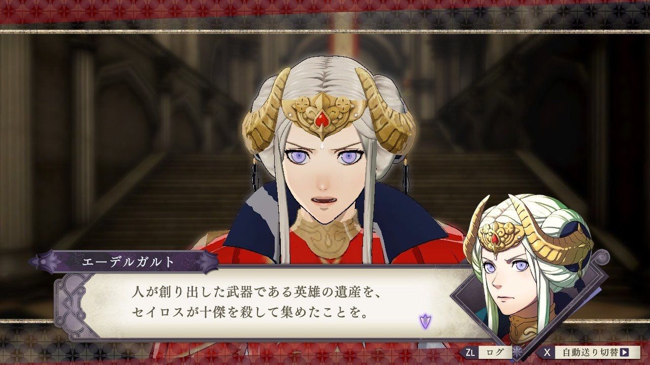Fe風花雪月 帝国ルートのエガちゃんに着いていく利点について ルフレch ファイアーエムブレムヒーローズ攻略まとめ速報