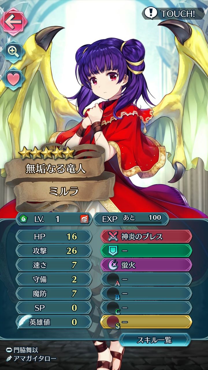 Feヒーローズ Feh ミルラの当たり個体について ルフレch ファイアーエムブレムヒーローズ攻略まとめ速報