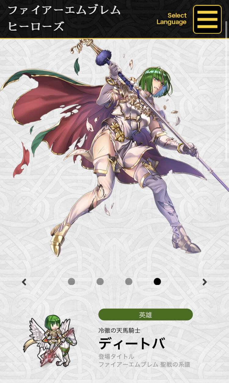 Feh 次回大英雄戦のディートバってどんなキャラ ルフレch ファイアーエムブレムヒーローズ攻略まとめ速報 Feh 次回大英雄戦のディートバってどんなキャラ ルフレch ファイアーエムブレムヒーローズ攻略まとめ速報