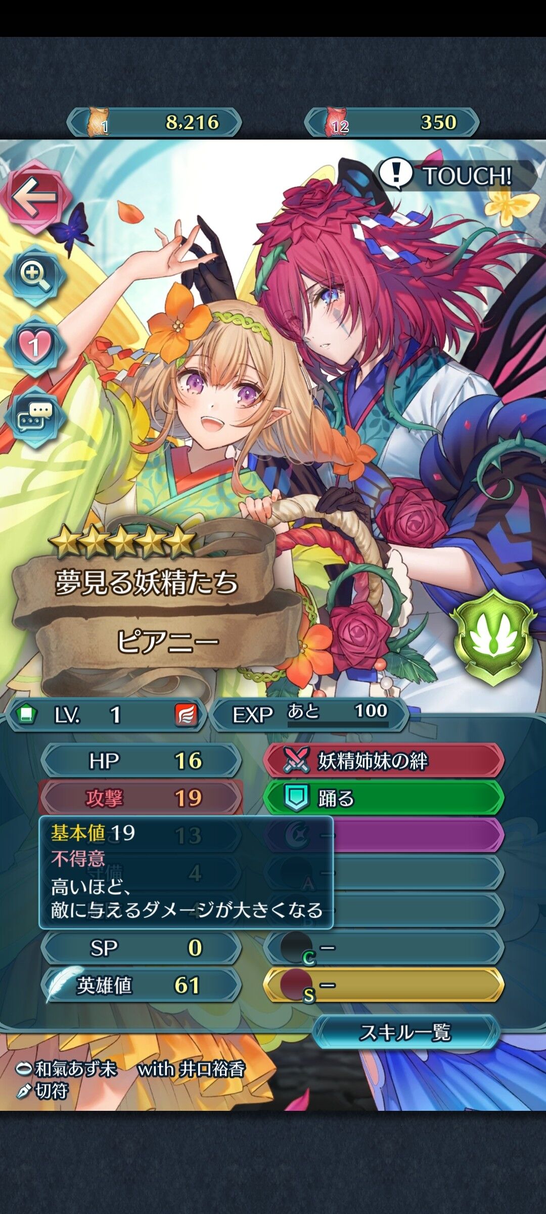 Feh 個体値ガチャとは残酷なり ルフレch ファイアーエムブレムヒーローズ攻略まとめ速報 Feh 個体値ガチャとは残酷なり ルフレch ファイアーエムブレムヒーローズ攻略まとめ速報