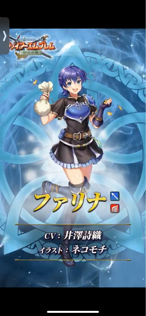Feh 4 6 16 00から ファイアーエムブレム烈火の剣 より新英雄 ファリナ ルイーズ エルク パント が登場 ルフレch ファイアーエムブレムヒーローズ攻略まとめ速報 Feh 4 6 16 00から ファイアーエムブレム烈火の剣 より新英雄 ファリナ ルイーズ エルク パント が登場 ルフレch ファイアーエムブレムヒーローズ攻略まとめ速報