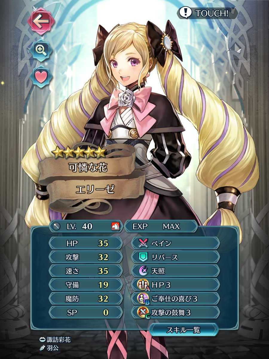 Feヒーローズ Feh エリーゼのおすすめスキル継承キタ ゚ ゚ ルフレch ファイアーエムブレムヒーローズ攻略まとめ速報 Feヒーローズ Feh エリーゼのおすすめスキル継承キタ ゚ ゚ ルフレch ファイアーエムブレムヒーローズ攻略まとめ速報