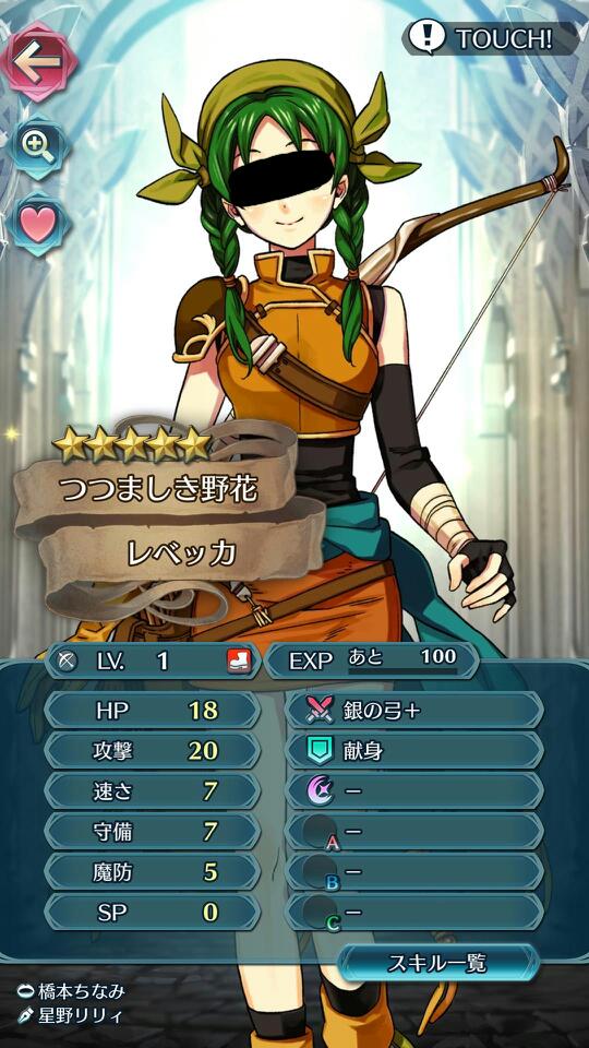 画像 レベッカを目隠ししてみたら可愛くなった ルフレch ファイアーエムブレムヒーローズ攻略まとめ速報