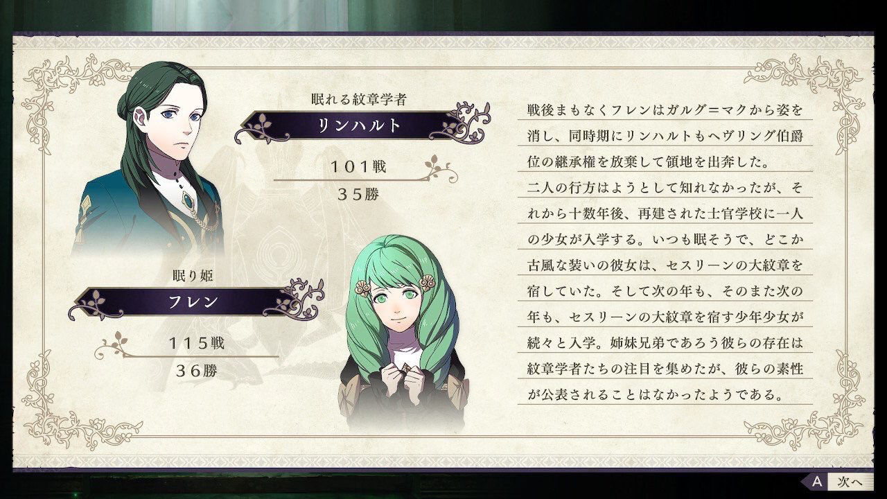 Fe風花雪月 子沢山になるまで産まされる女キャラクターについて ルフレch ファイアーエムブレムヒーローズ攻略まとめ速報