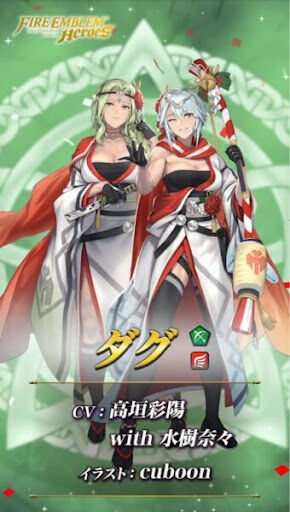 Feh ダグノートは決闘人権になるっぽいけど 決闘人権って需要あるん