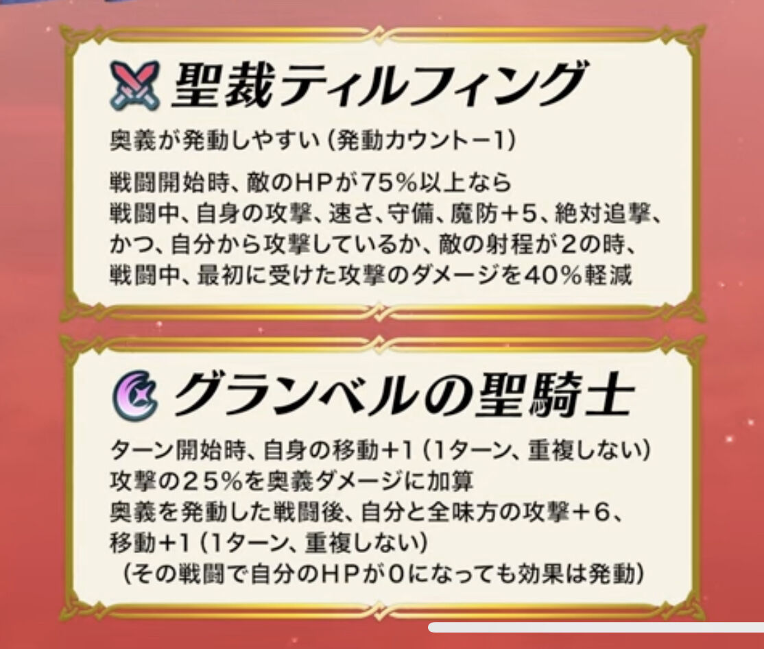 Feh シグルドよセリスの悲しみをしれ ルフレch ファイアーエムブレムヒーローズ攻略まとめ速報