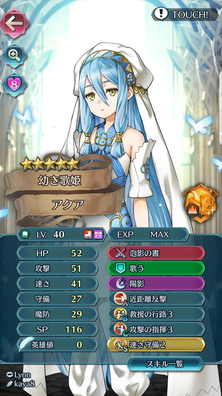 Feh 幼き歌姫アクアの最強スキル継承キタ ゚ ゚ ルフレch ファイアーエムブレムヒーローズ攻略まとめ速報 Feh 幼き歌姫アクアの最強スキル継承キタ ゚ ゚ ルフレch ファイアーエムブレムヒーローズ攻略まとめ速報