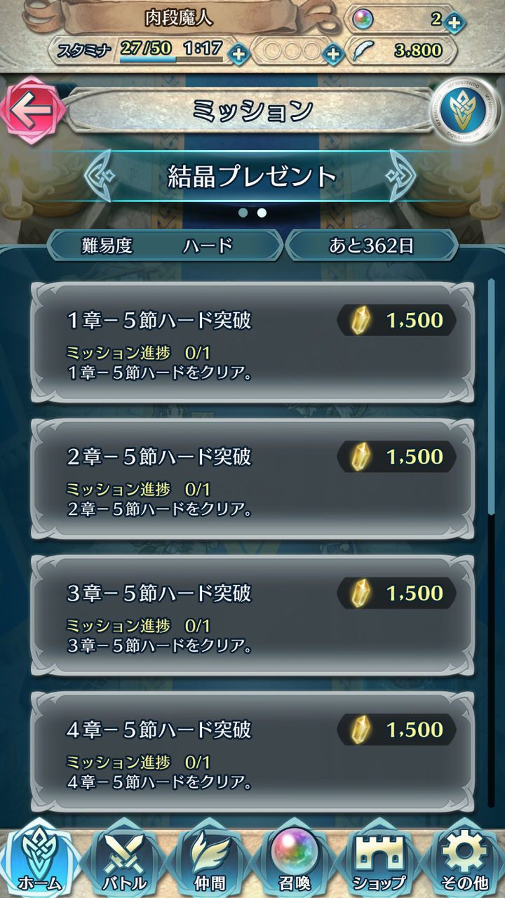 Feヒーローズ ハードクリアしたのに結晶もらえないのはバグ ルフレch ファイアーエムブレムヒーローズ攻略まとめ速報