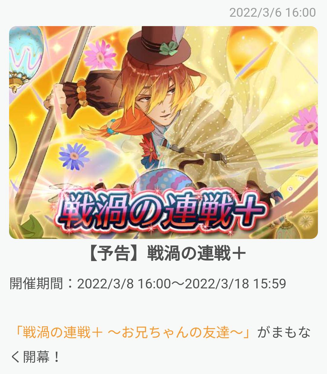 【FEH】戦渦の連戦+~お兄ちゃんの友達~でリュートが配布、聖印は渾身と信義 : ルフレch. - ファイアーエムブレムヒーローズ攻略まとめ速報