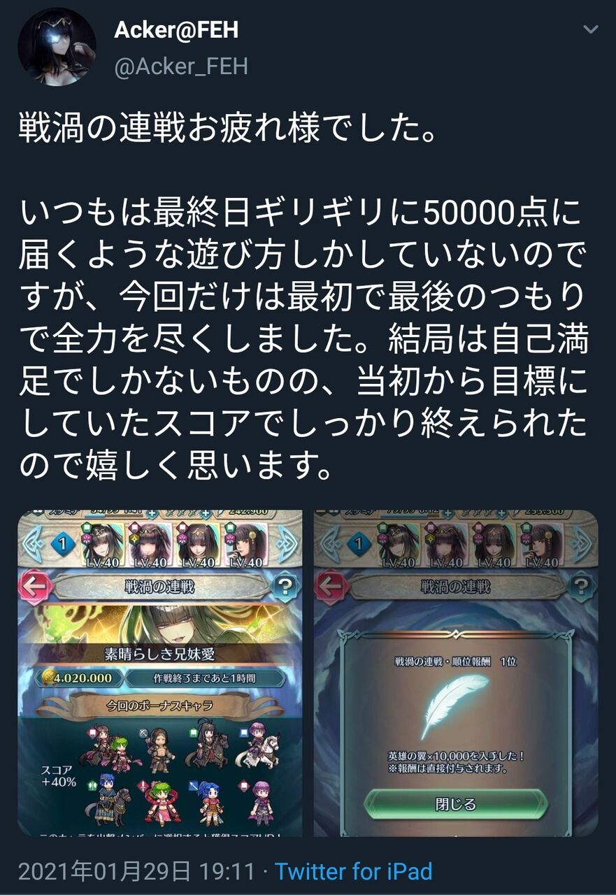 Feh 戦禍1位のスコア桁違いで草 覚醒ファンは熱心だな ルフレch ファイアーエムブレムヒーローズ攻略まとめ速報 Feh 戦禍1位のスコア桁違いで草 覚醒ファンは熱心だな ルフレch ファイアーエムブレムヒーローズ攻略まとめ速報