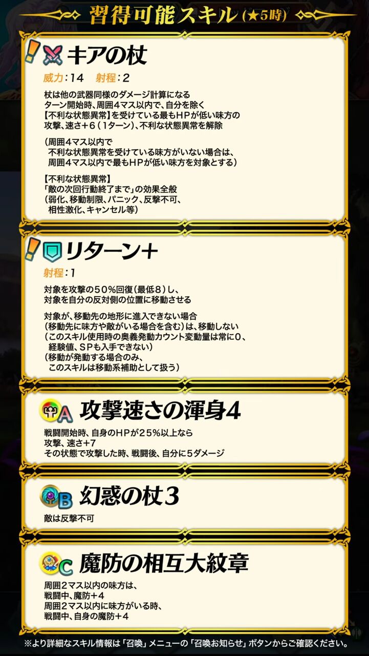 Feh リターン 引き戻し きたけど入れ替えになりそうなやつある ルフレch ファイアーエムブレムヒーローズ攻略まとめ速報 Feh リターン 引き戻し きたけど入れ替えになりそうなやつある ルフレch ファイアーエムブレムヒーローズ攻略まとめ速報