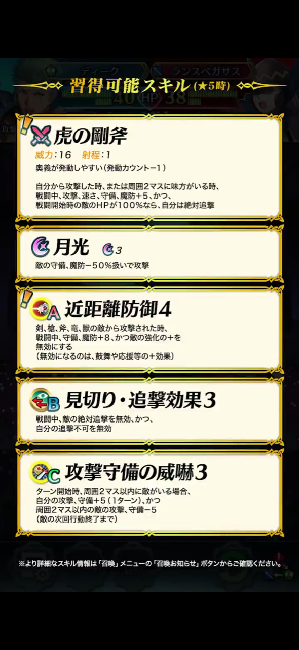 Feh 11 17 16 00から ファイアーエムブレム 封印の剣 より登場する召喚イベント ベルンの王女 を開催 ルフレch ファイアーエムブレムヒーローズ攻略まとめ速報
