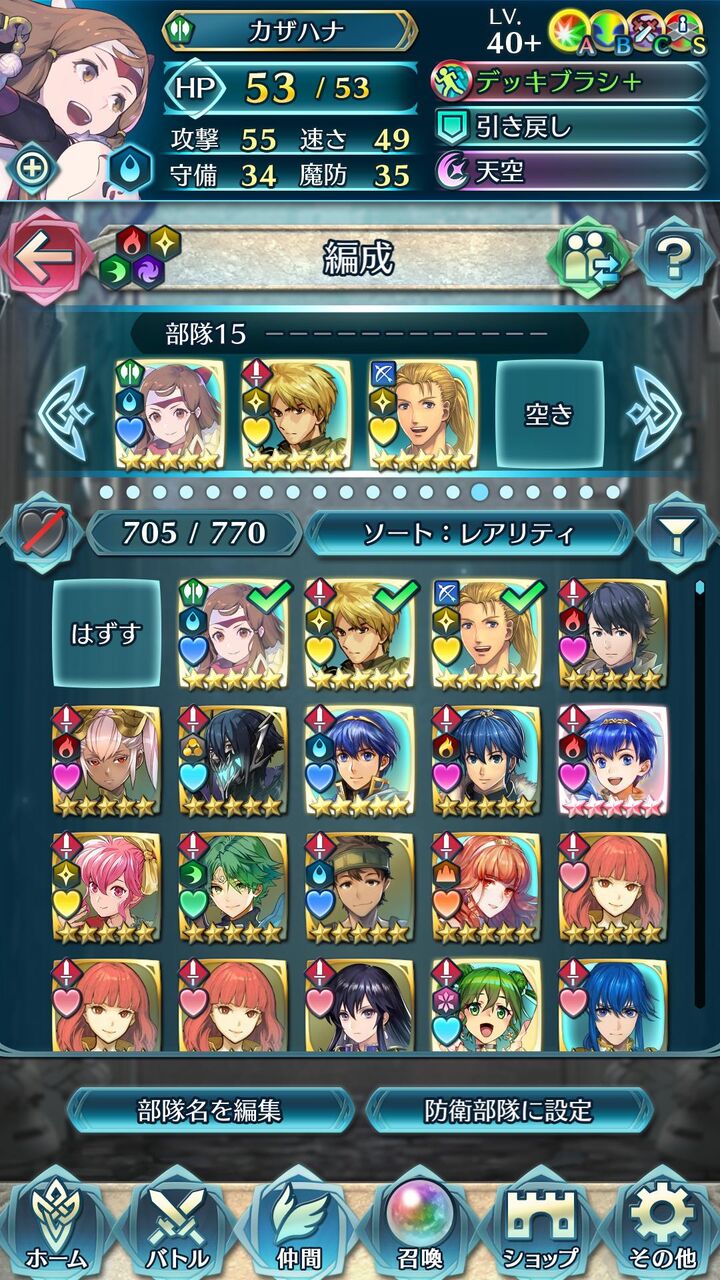 Feh 最強のカザハナのレシピ ルフレch ファイアーエムブレムヒーローズ攻略まとめ速報 Feh 最強のカザハナのレシピ ルフレch ファイアーエムブレムヒーローズ攻略まとめ速報