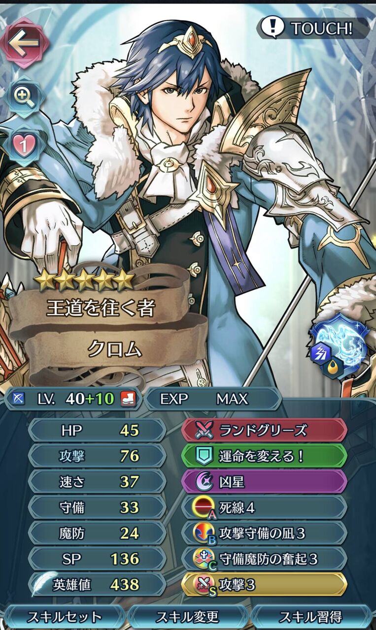 Feh 伝承クロム10凸してる人きたー これに遭遇したら全滅するわ ルフレch ファイアーエムブレムヒーローズ攻略まとめ速報 Feh 伝承クロム10凸してる人きたー これに遭遇したら全滅するわ ルフレch ファイアーエムブレムヒーローズ攻略まとめ速報