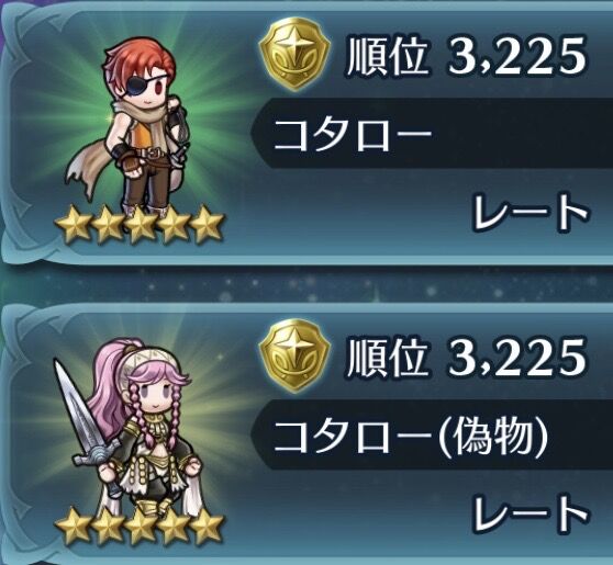 Feh 山田孝太郎いつの間にやらニン10凸してんな