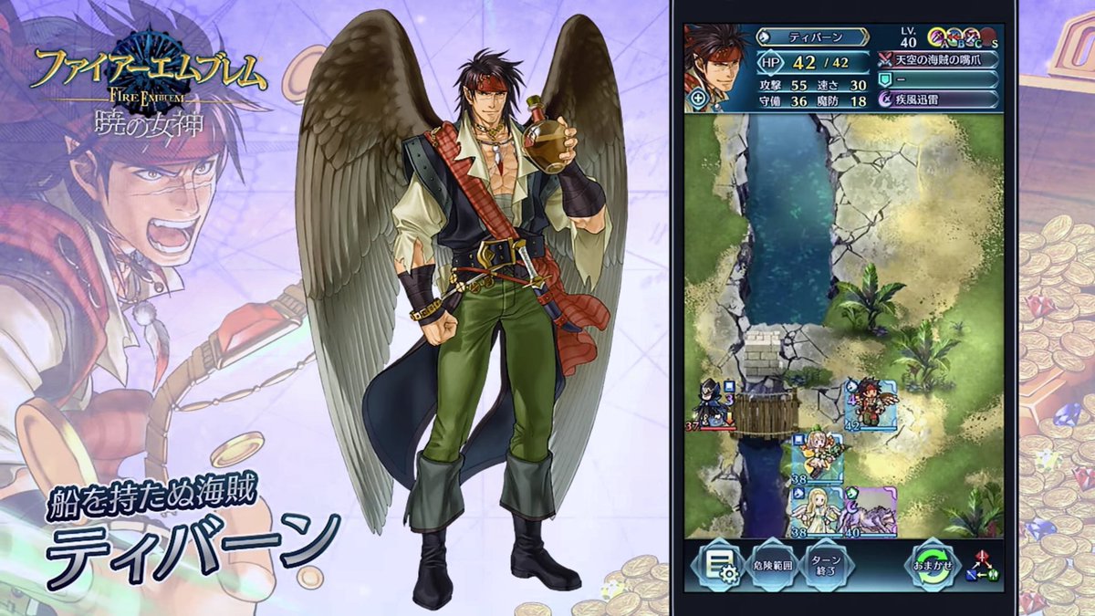 Feh 海賊超英雄 ティバーン ブリギッド ギース ダロス ヴニキ の性能について ルフレch Fehあんてな ファイアーエムブレムヒーローズ攻略まとめアンテナ Feh 海賊超英雄 ティバーン ブリギッド ギース ダロス ヴニキ の性能について ルフレch Fehあんてな ファイアーエムブレムヒーローズ攻略まとめアンテナ