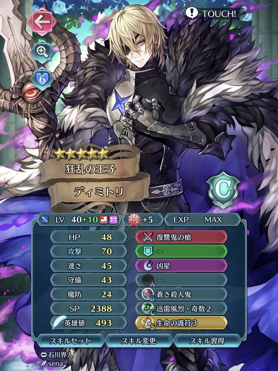 Feh 闇ディミトリが弱くて辛いエーデルガルトが憎いよ ルフレch ファイアーエムブレムヒーローズ攻略まとめ速報 Feh 闇ディミトリが弱くて辛いエーデルガルトが憎いよ ルフレch ファイアーエムブレムヒーローズ攻略まとめ速報