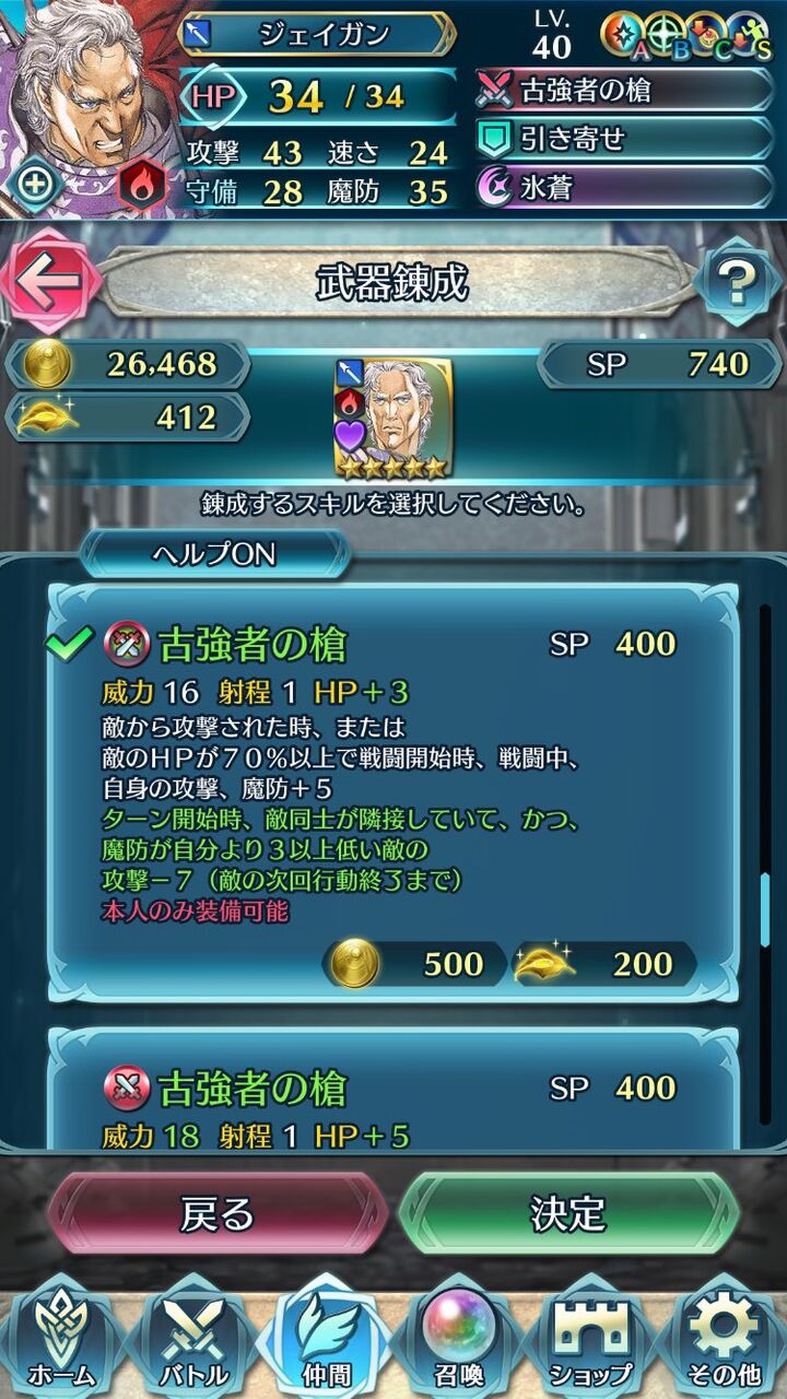 Feh グレイ ロビン ジェイガン オルエン の武器錬成効果判明 オルエン超強化ｷﾀ ﾟ ﾟ ルフレch Fehあんてな ファイアーエムブレムヒーローズ攻略まとめアンテナ