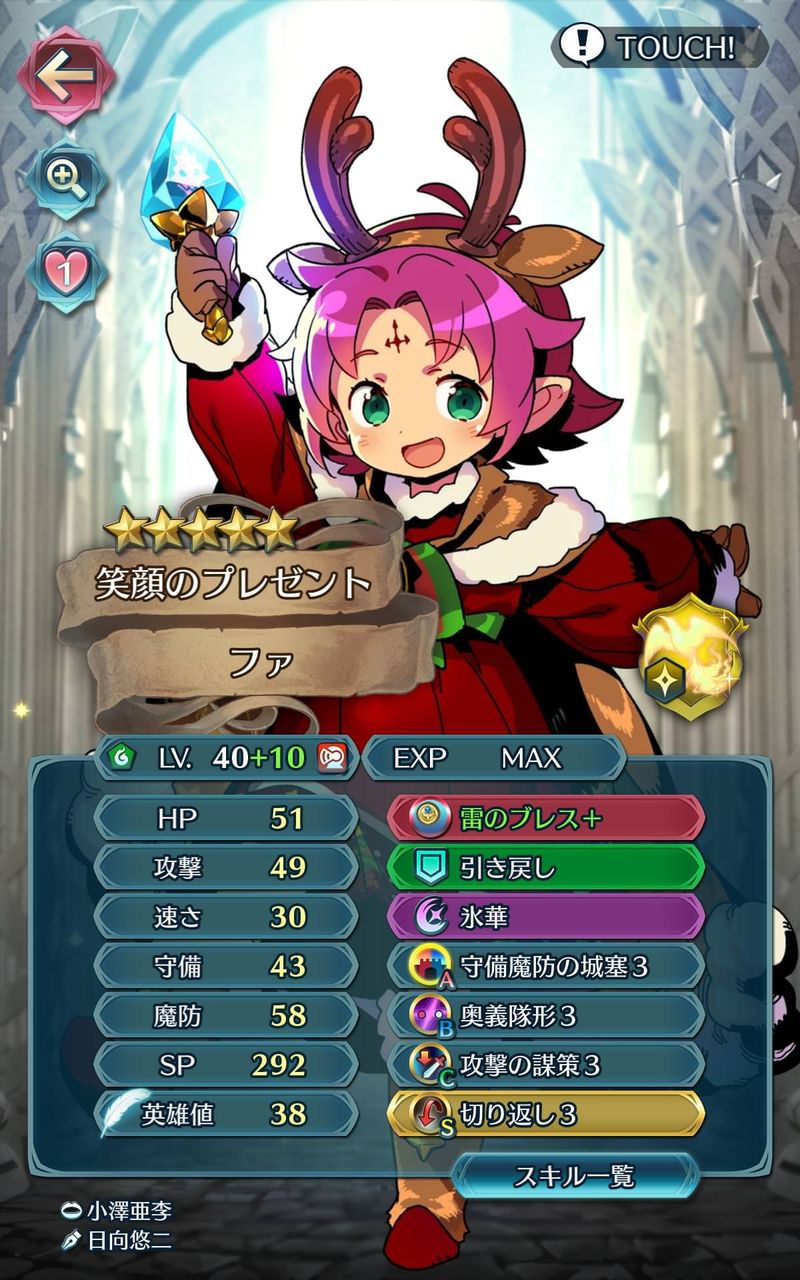 Feh クリスマスファの10凸がぶっ壊れ 超魔防でリリーナが通用しないと話題にｗ ルフレch ファイアーエムブレムヒーローズ攻略まとめ速報