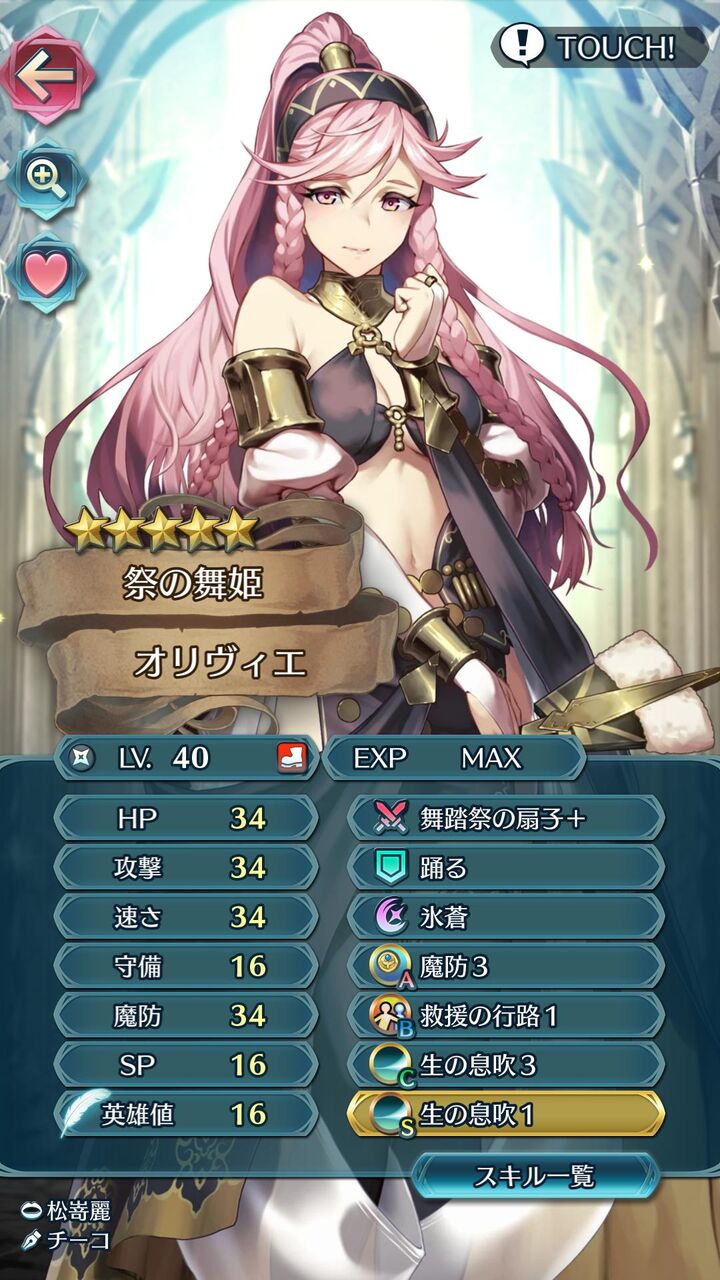 Feh よくわからんエガちゃんからフレ申請きた ルフレch ファイアーエムブレムヒーローズ攻略まとめ速報 Feh よくわからんエガちゃんからフレ申請きた ルフレch ファイアーエムブレムヒーローズ攻略まとめ速報