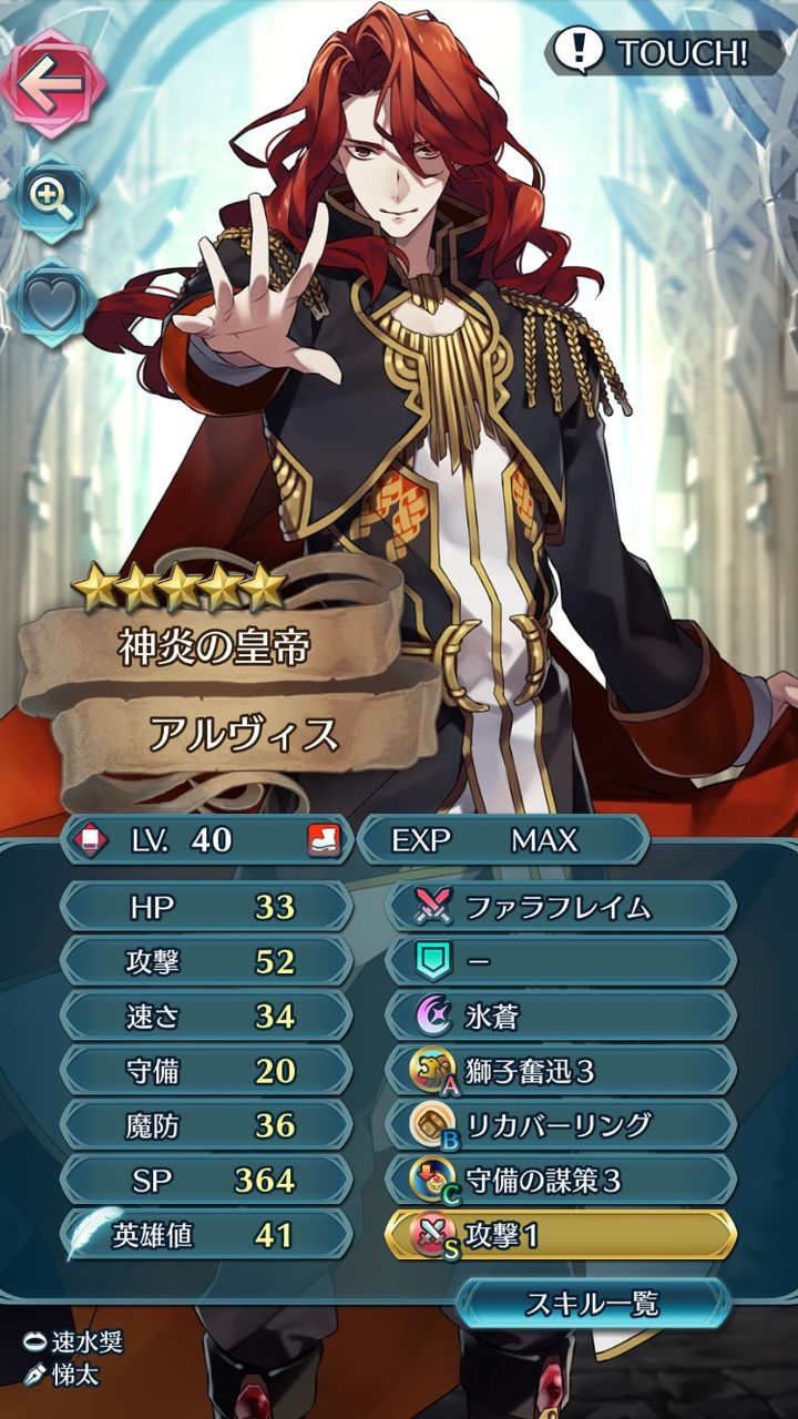 feヒーローズ feh アルヴィス死んだ時に ディアドラ ユリア って言うんだな ルフレch ファイアーエムブレムヒーローズ攻略まとめ速報