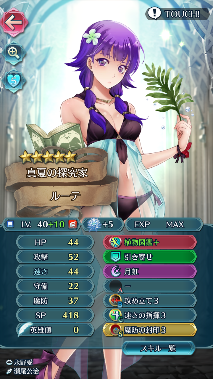 Feh 水着ルーテの評価まとめ ルフレch ファイアーエムブレムヒーローズ攻略まとめ速報 Feh 水着ルーテの評価まとめ ルフレch ファイアーエムブレムヒーローズ攻略まとめ速報