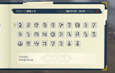 ポケモンアルセウス アンノーンってどうやって探すん ポケモンまとめ速報 レジェンズ アルセウス攻略 ポケモンアルセウス アンノーンってどうやって探すん ポケモンまとめ速報 レジェンズ アルセウス攻略