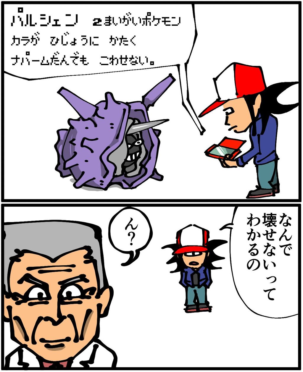 ポケモン ポケモン図鑑 ナパーム弾でも壊せない これ ポケモンまとめ速報 レジェンズ アルセウス攻略