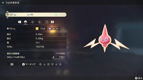 ポケモンアルセウス ロトムって複数同時に戦闘できないのか ポケモンまとめ速報 スカーレット バイオレット攻略