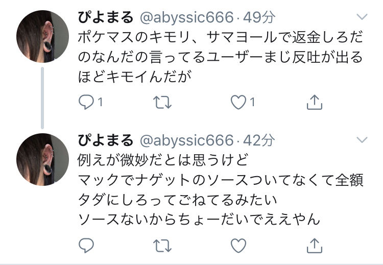 炎上 ポケモンまとめ速報 レジェンズ アルセウス攻略