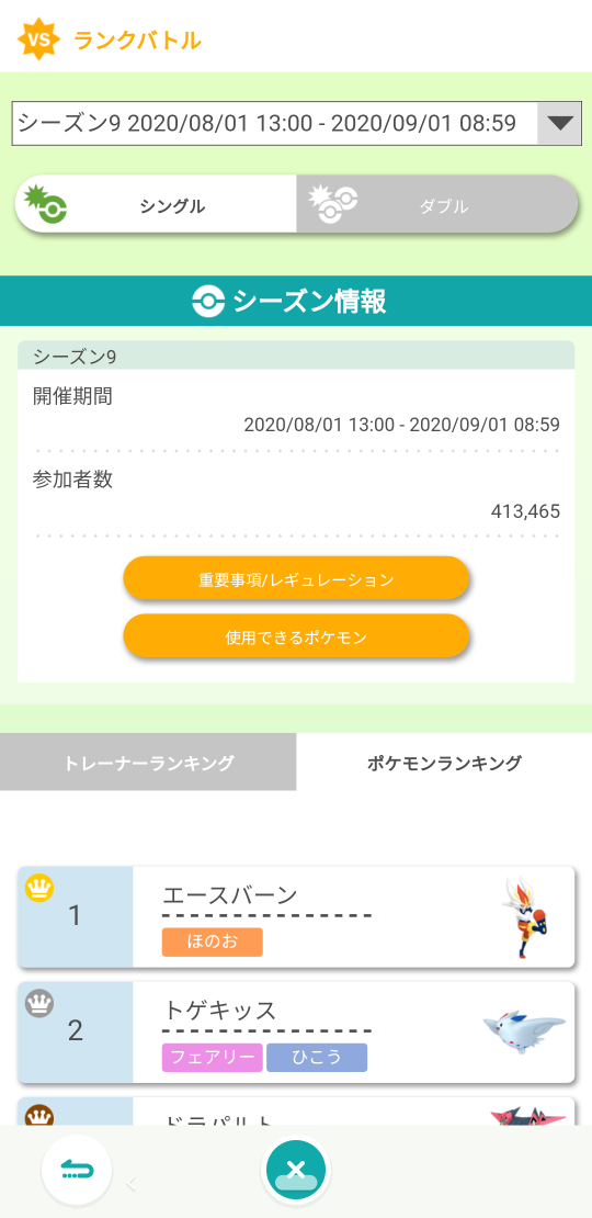 まとめ速報 剣盾