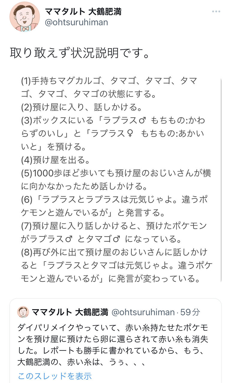 sp これがラプラス変換バグか ポケモンまとめ速報 レジェンズ アルセウス攻略